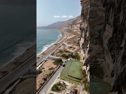 سلطنة عمان حاسك شلال ناطف من أجمل تشكيلات الصخرية محافظة ظفار اكسبلور