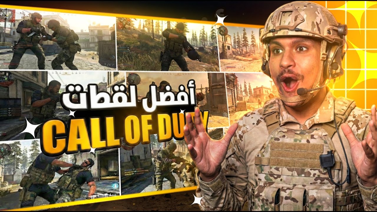 افضل لقطات العرب في جميع اجزاء كود