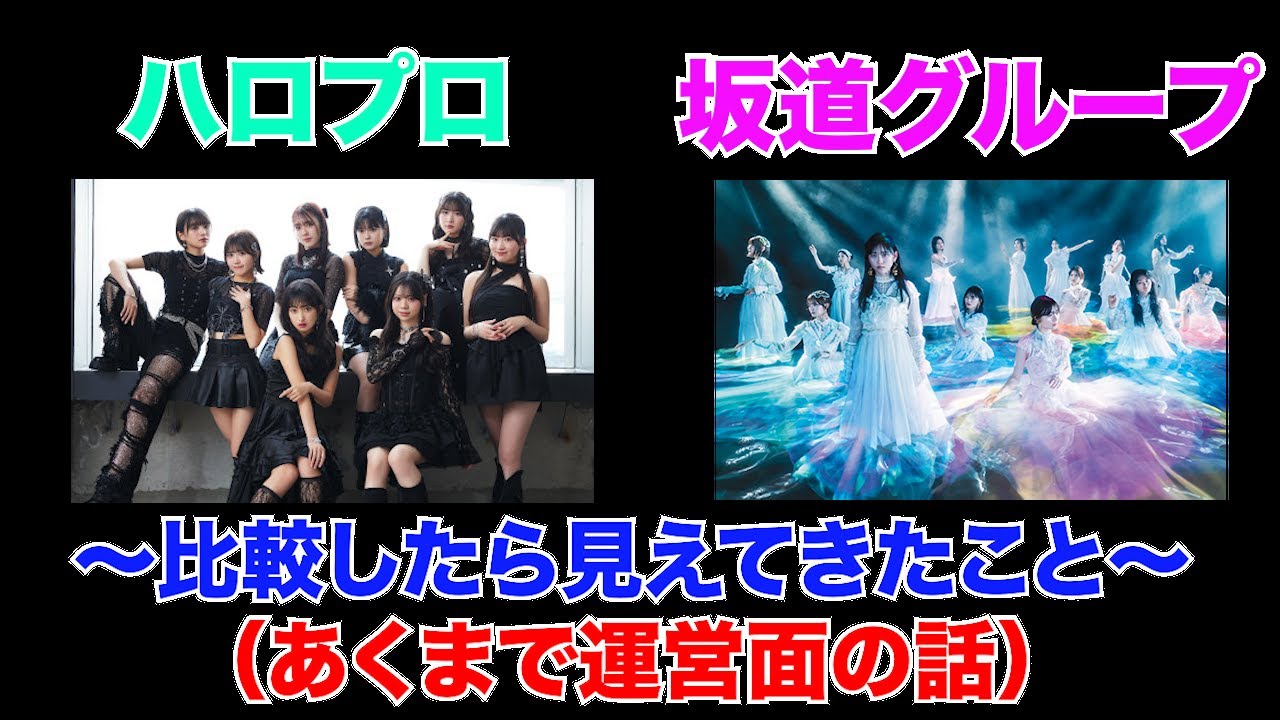 ハロメンのためにアップフロント様がやるべきこと