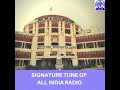 Signature Tune of All India Radio Mp3 Song