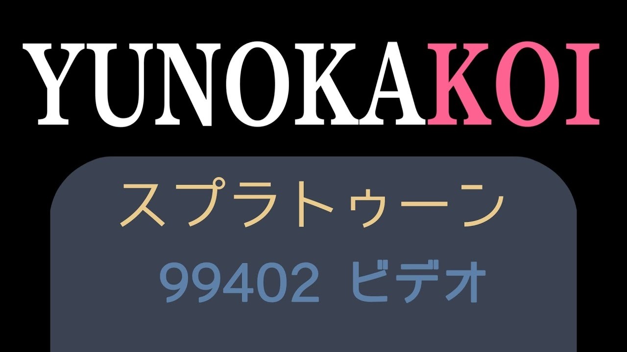 義務チャレンジの季節。