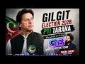 PTI Tarana Gilgit Election 2026 | Naya Tarana by Rohail Hayat | Tabdeeli Ka Safar