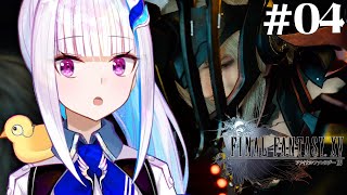 【FINAL FANTASY XV/FF15】皇女がゆく。六神の力を求めて……ずっと天気悪い！！ #04【にじさんじ/リゼ・ヘルエスタ】