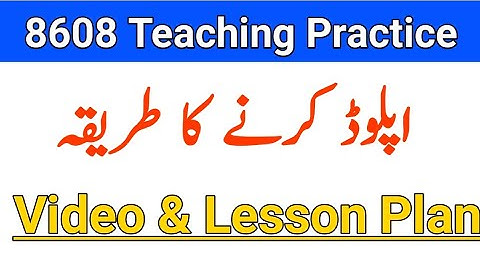 AIOU BED 8608 | How To Upload Lesson Plan And Video On Lms Aaghi Portal Online | Persentation Upload