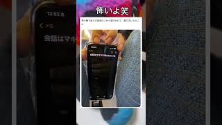 怖いよ😨 #おすすめ #twitter #おもしろ|木の葉@登録よろしくお願いします