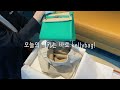 ( 쇼핑 vlog ) 에르메스 켈리 구입 | 쇼핑 당일 비밀의 방 입성 | 에르메스 언박싱 | hermes kelly bag shopping vlog | #에르메스 #명품하울