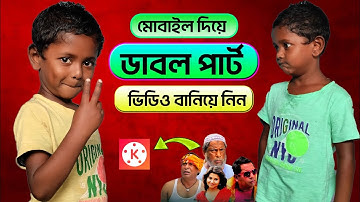 How to Make Double Role Video in Phone || Double role kinemaster editing