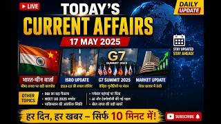 #DailyTodayCurrentAffairs #CurrentAffairs   Current Affairs | UPSC & Government Exam GK 17 June 2026