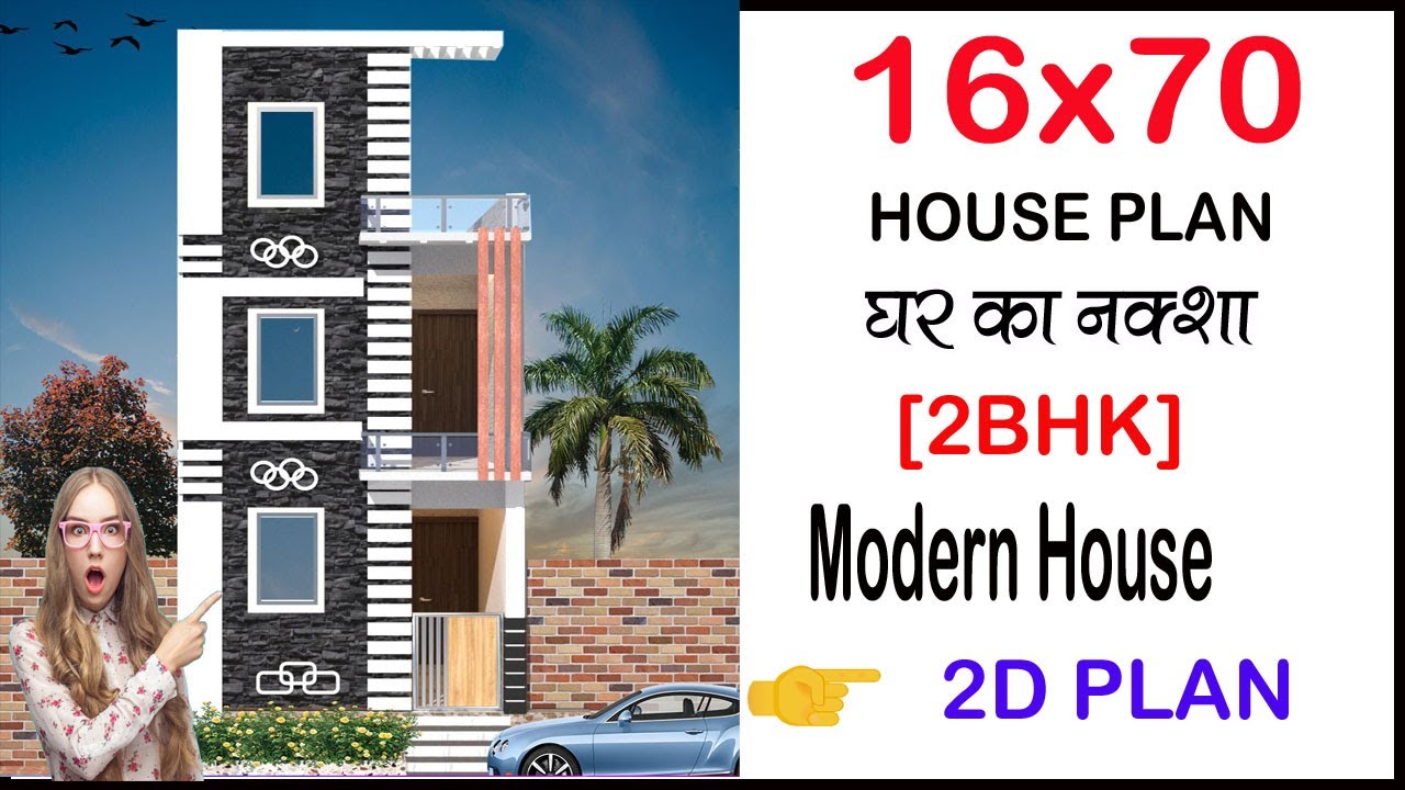 16 * 70 House Plan With car parking || 16 x70 ghar ka naksha || 16 by ...