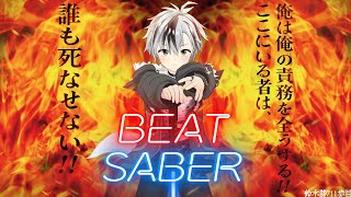 【Beat Saber】律動の刃 - 封印されし左腕、無限右腕編 -【鈴木勝/にじさんじ】
