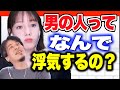 男はやはり絶対浮気する生き物なんですかね?という質問にトリンドル玲奈が解答!LINEを覗くいても良いことはない!