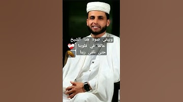 #القارئ #المصحف #عبد العزيز سحيم #راحة_نفسية #الجزائر #سحيم