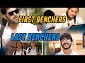 First Bencher Vs Last Bencher || Sushant Maggu