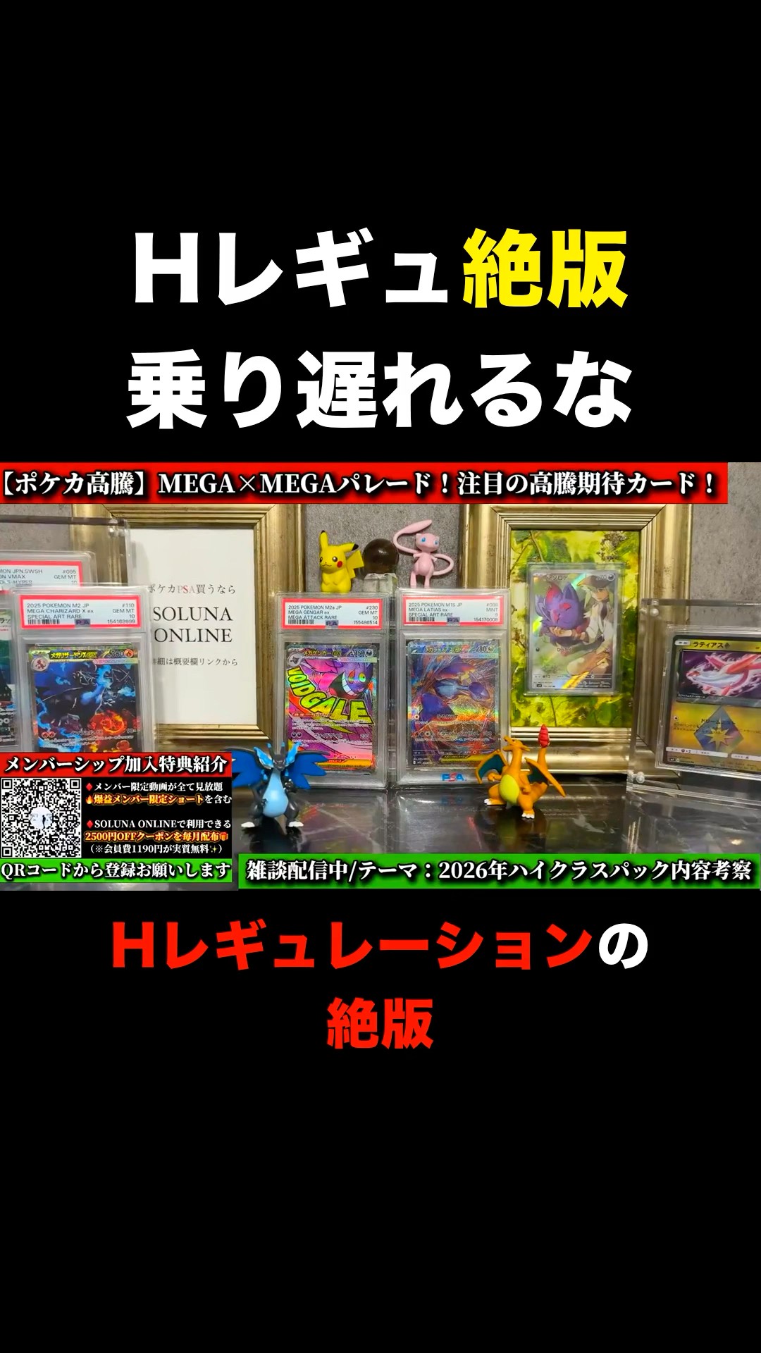 本日限定最終お値下げ⭐︎パイロット　ボテ箱⭐︎ Pokémon TCG Price Spike] Why You Need to Focus on H-Regulation Out