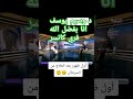 د وسيم يوسف انا فري كانسر اكسبلور وريث تيك توك ترند مشاهير  دويتو اخبار