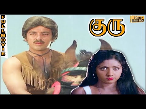 Guru Full Movie HD   Kamal Haasan   Sridevi   Ilaiyaraaja