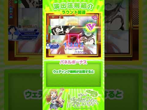 〈P 俺の妹がこんなに可愛いわけがない。〉【演出法則紹介18】ラウンド関連／パネルボーナス　#パチンコ #P俺の妹がこんなに可愛いわけがない。 #shorts