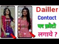 phone dialer me photo kaise lagaye | dialer me photo kaise lagaye | phone dialer me apna photo lagay
