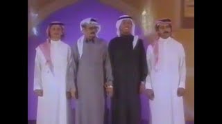 محمد عبده و اخرون - اوبريت الجنادرية - عرايس المملكة
