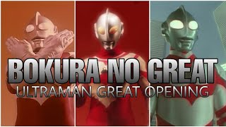 (Bokura no Great) Ultraman: Towards the Future (Ultraman Great) opening - lyrics