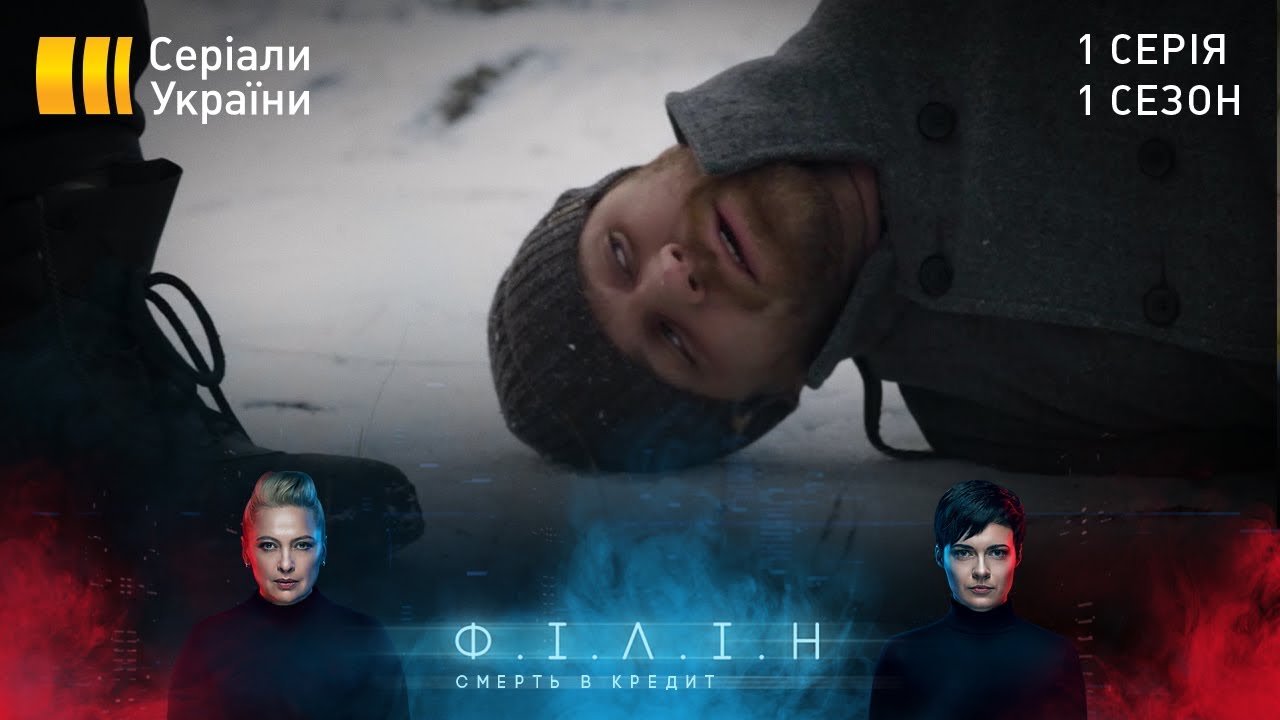 Филин Сериал Актеры И Роли Фото Филин Сериал Актеры И Роли Фото