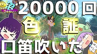 色証 Youtube