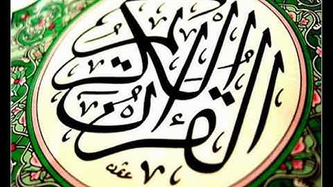 سورة الروم بصوت الشيخ / محمد الحواس ,