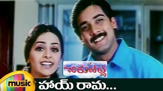 Hai rama full telugu video song from chirujallu movie on mango music,
ft. tarun, richa pallod, spb. music composed by vandemataram srinivas.
subscribe for mo...