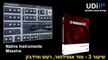 Lesson 3 - Native Instruments - Massive - Mod Oscillator, Noise and Feedback - מאסיב