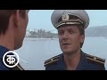 Мужские тревоги. Серия 1 "На берегу" (1985)