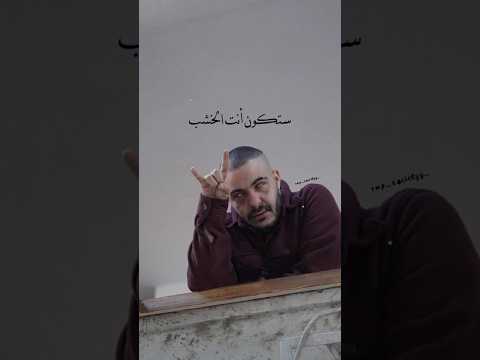 عشنا و شفنا الأسود بتهزها و فئران بتركب وبتسوق برجلها ابيوسف  راب راب سين