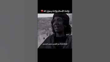 مولد سيدنا رسول الله صلى الله عليه وآله وسلم 