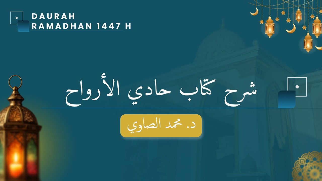 KAJIAN KITAB - حادي الأرواح - (Hari Ke-10) bersama Syaikh Muhammad Ash-Showi