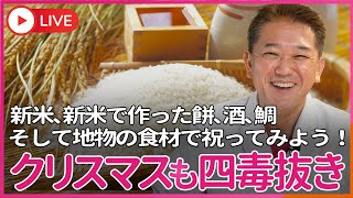 吉野敏明チャンネル〜日本の病を治す〜の配信のサムネイル画像