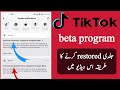 How to problem solve tik tok beta program account disqualified restored bita program tiktok id