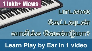 எந்த இசையையும் கேட்டவுடன் வாசிப்பது எப்படி? - Simple steps in this video -  Play by Ear Tips