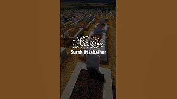 محمد واصف.سورة التكاثر.surah at takathur #wasif #surah