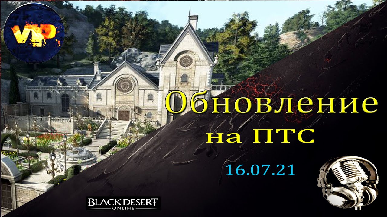 Бдо птс сервер