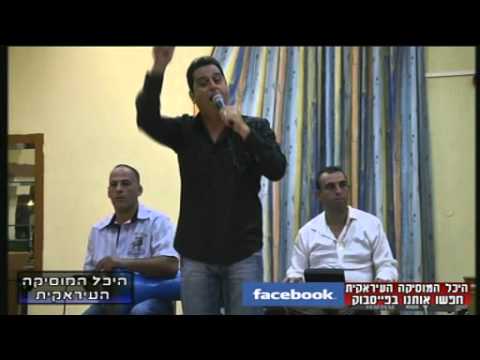 Iraqimusic יוסי בגדדי היכל המוסיקה העיראקית Iraqi Music اغاني عراقية تراثية Old Iraqi Songs 