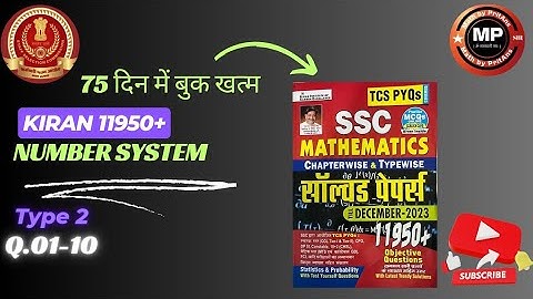 |संख्या पद्धति | Kiran 11950+ | Type-2 Q(01-10) Number System | SSC CGL CPO CHSL MTS 2024 |