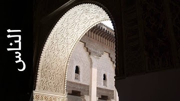 سورة الناس عبدالمحسن الحارثي Surah An Naas Abdulmohsin Al Harthy