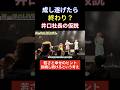 人間は何かを成し遂げたら終わり。井口社長の仮説とは?