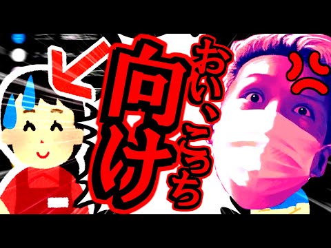 店員に思いっきりブチ切れてしまうわいわい【わいわい】