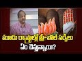 Prof K Nageshwar analysis on pre-poll survey in 3 states