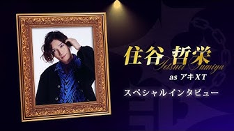 住谷哲栄 Youtube