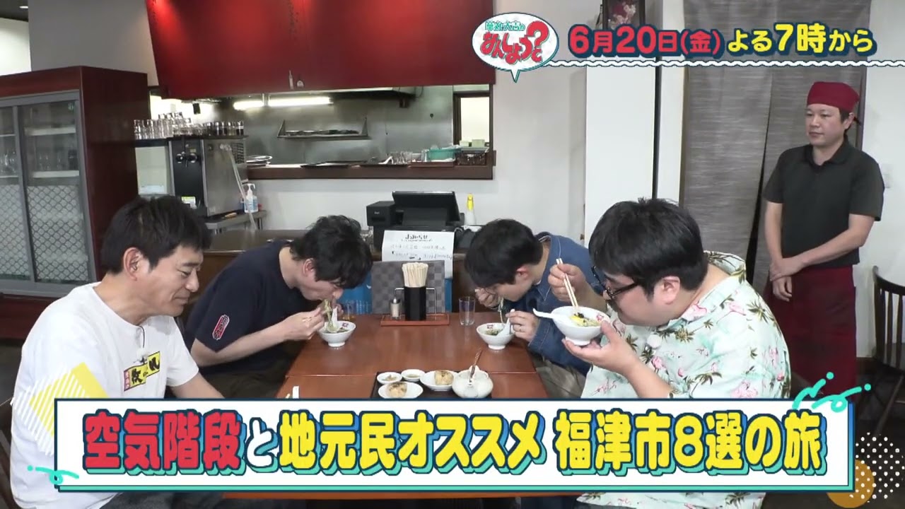 Official] June 20 (Fri) Broadcast Preview: 