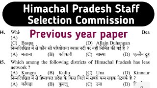 HPSSC previous year paper || hp gk section || hpcompetitiveexams
