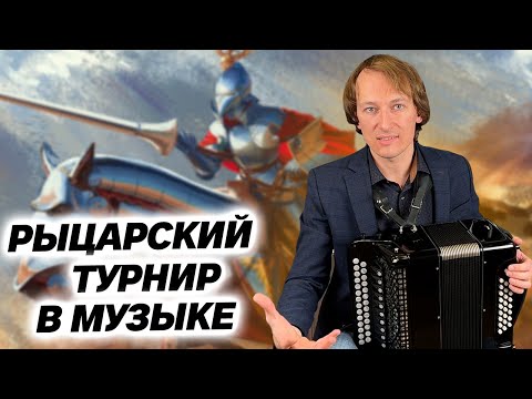 КЛАССИКА НА ГАРМОНИ???