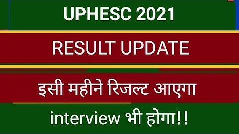 UPHESC  ASSISTANT PROFESSOR RESULT UPDATE AND INTERVIEW NEWS.#alkakieducationalpathshala #uphesc