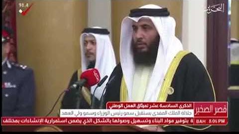 القارئ علي صلاح العمر - تلاوة حجازية-ذكرى الميثاق الوطني 14-2-2017